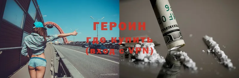 Героин гречка  Набережные Челны 